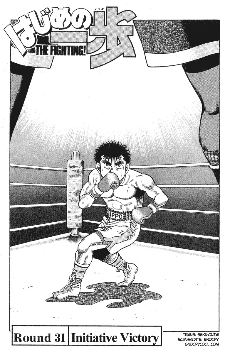 Hajime no Ippo Chapter 31 1